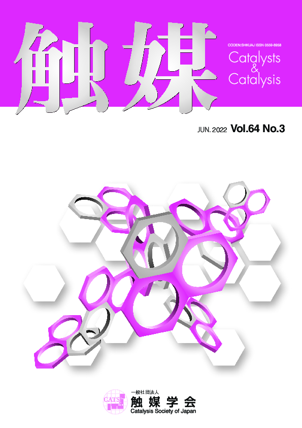 OnTheWeb - 触媒学会 - トップ 